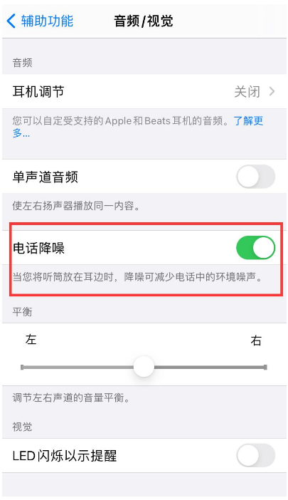 彭水苹果手机维修分享iPhone12 扬声器有杂音怎么办 