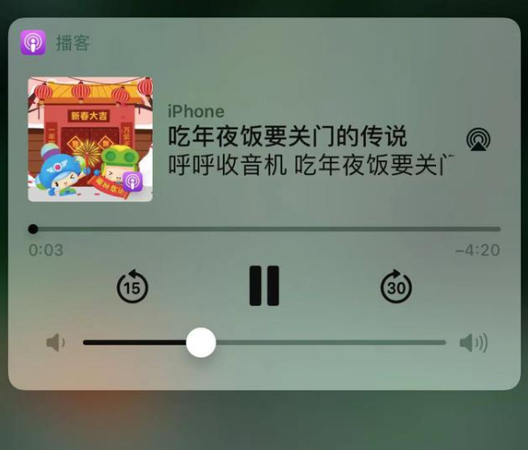 彭水苹果手机维修分享让 Siri 陪你过春节 