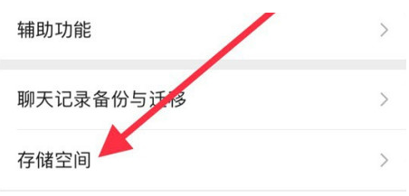 彭水苹果手机维修分享iPhone12清微信缓存方法 