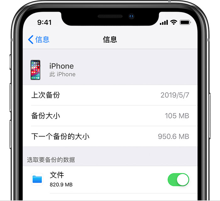 彭水苹果手机维修分享iPhone 显示“备份失败”应如何解决 