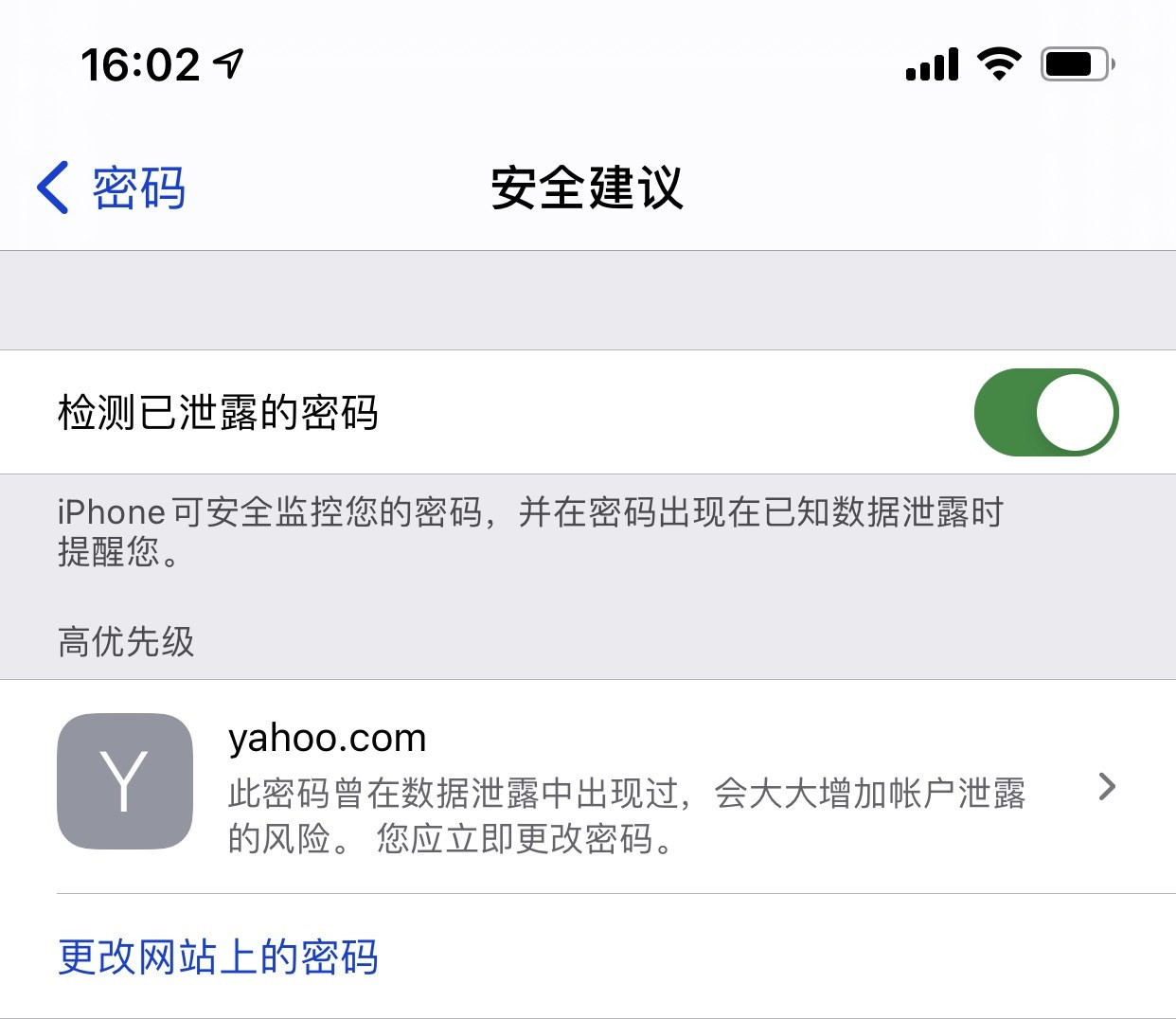 彭水苹果手机维修分享iCloud 钥匙串有什么用 