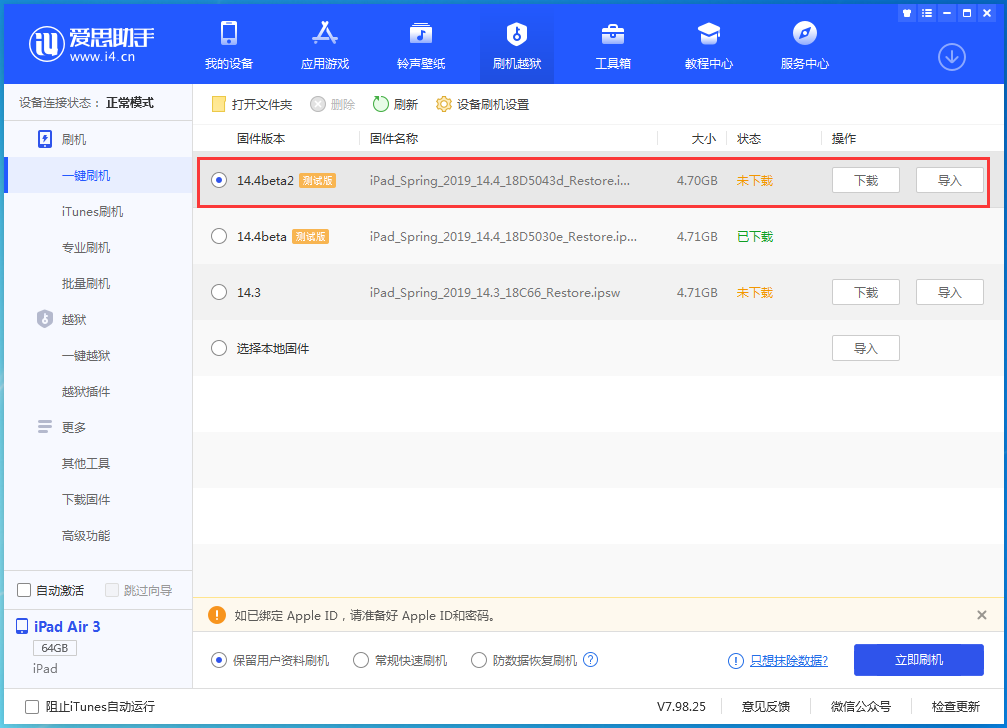 彭水苹果手机维修分享iOS 14.4 Beta 2更新内容及升级方法 