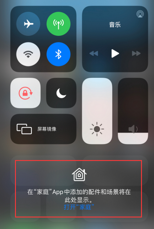 彭水苹果手机维修分享iOS 14 控制中心“家庭”功能如何移除 