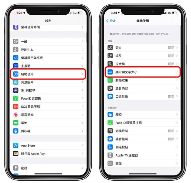 彭水苹果手机维修分享 iPhone屏幕变黄解决办法 