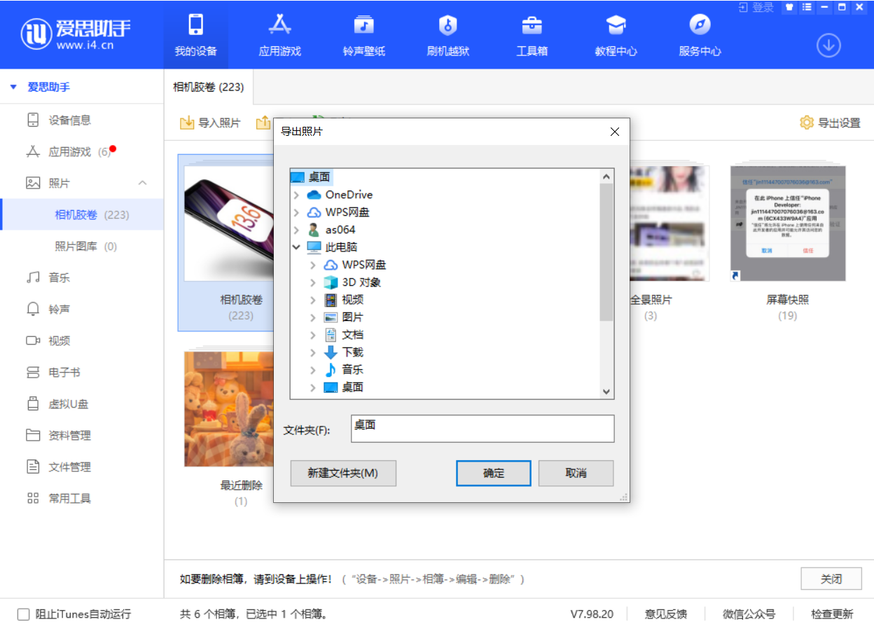 彭水苹果手机维修分享如何将 iPhone 12 中的照片快速备份到电脑中 