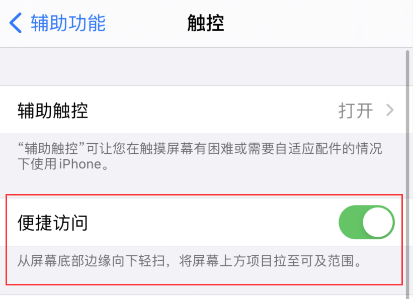 彭水苹果手机维修分享iPhone 12 小技巧 