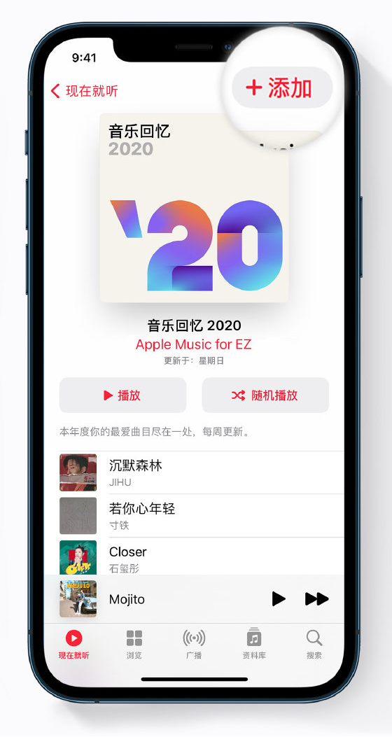 彭水苹果手机维修分享如何在 Apple Music 中查看过去一年听的歌 