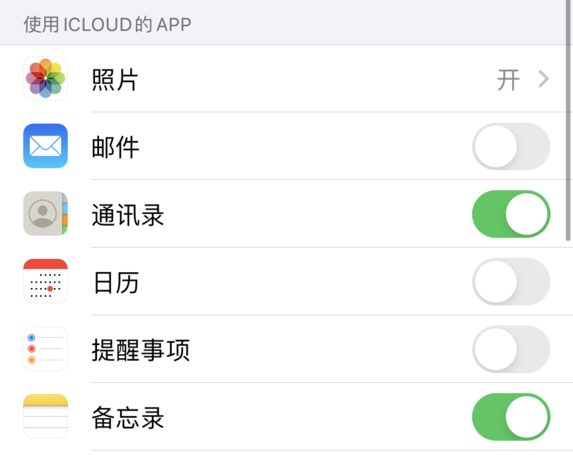 彭水苹果手机维修分享如何在 iPhone 12 上使用 iCloud 备份或同步数据 
