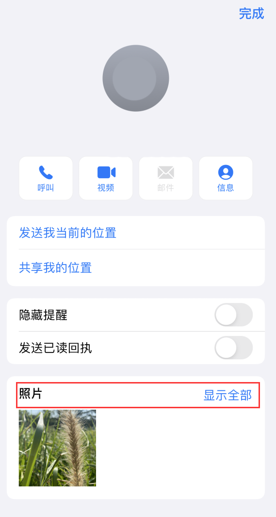 彭水苹果手机维修分享如何快速查找 iMessage 信息中的图片等附件 