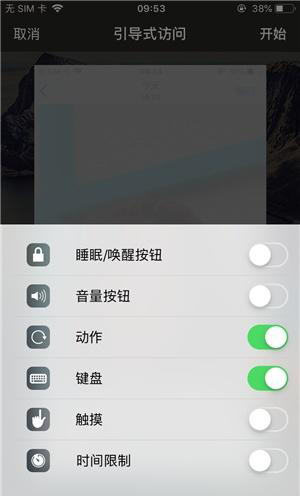 彭水苹果手机维修分享iOS 14中引导式访问模式有什么用 