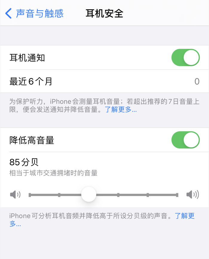 彭水苹果手机维修分享iOS 14 新增保护听力功能 