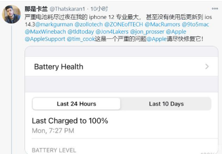 彭水苹果手机维修分享为什么说iOS14.3正式版不值得升级 