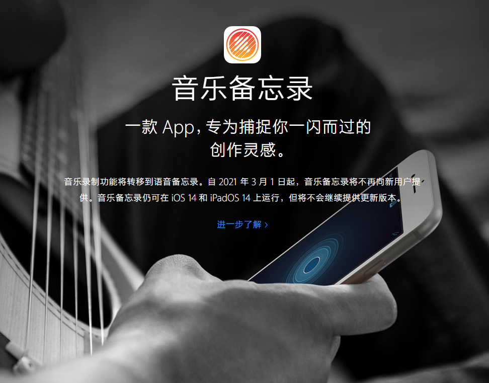 彭水苹果手机维修分享苹果官方“音乐备忘录”应用即将下架，如何转移录音 