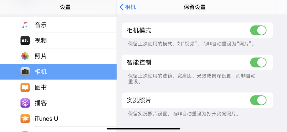 彭水苹果手机维修分享如何巧妙利用 iPhone 原生相机里的设置拍摄好看的照片 