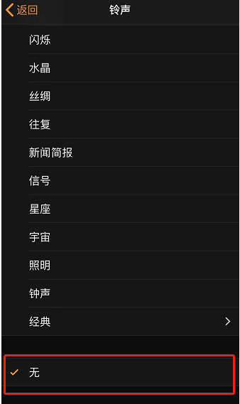 彭水苹果手机维修分享iPhone 12闹钟如何设置为只震动 
