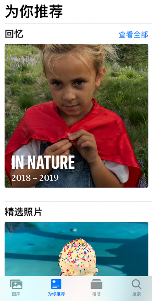 彭水苹果手机维修分享iOS 14 照片小组件如何删除不想看到的图片 