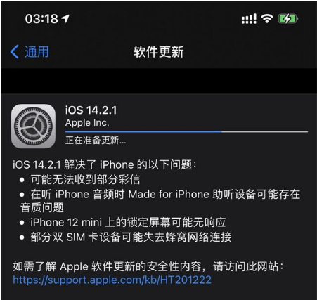 彭水苹果手机维修分享iOS 14.2.1正式版发布 