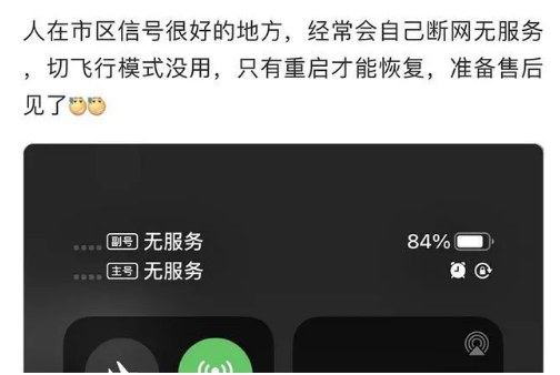 彭水苹果手机维修分享iPhone12经常进入无服务状态怎么办 