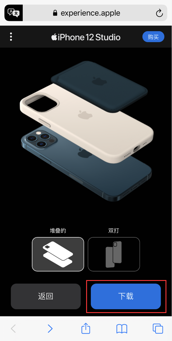 彭水苹果手机维修分享选购 iPhone 12 必备 
