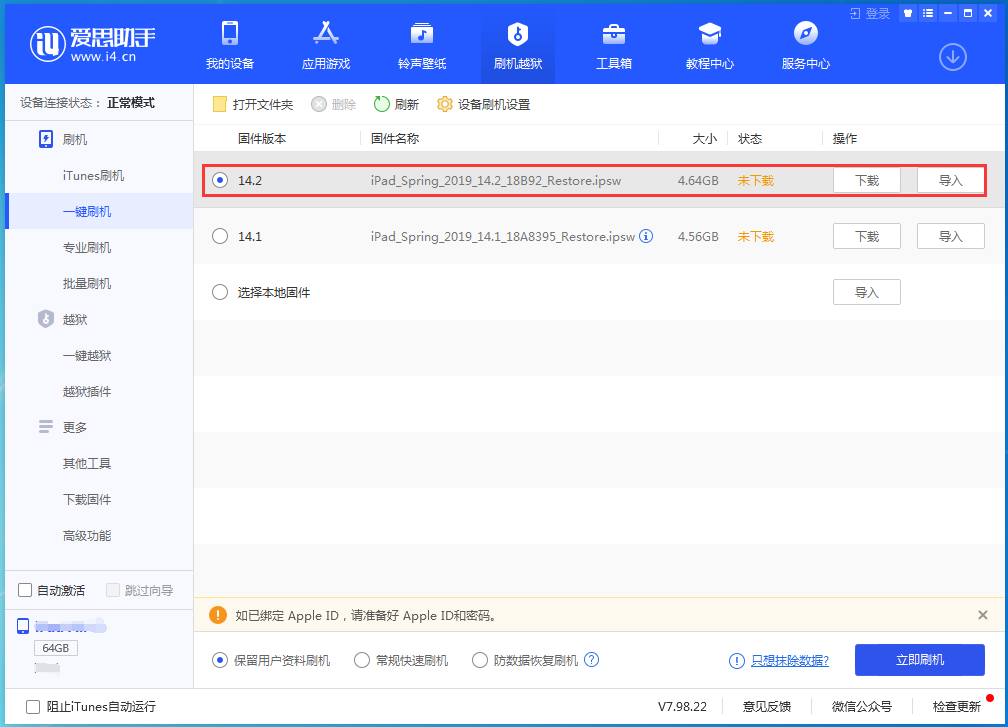 彭水苹果手机维修分享老机型推荐升级iOS14.2正式版吗 