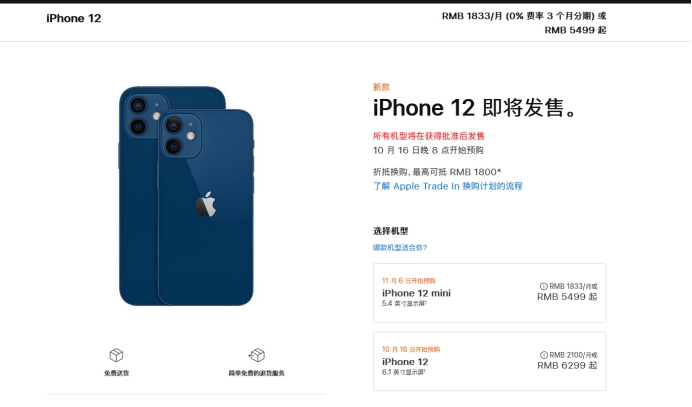 彭水苹果手机维修分享今年的iPhone12便宜吗 