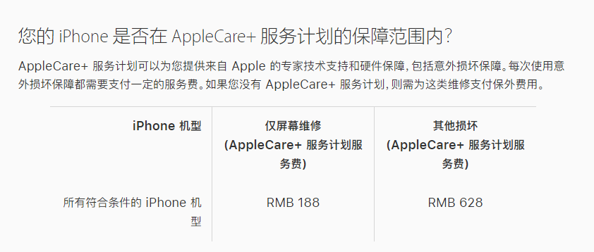 彭水苹果手机维修分享苹果 iPhone 12 官方维修价格是多少 