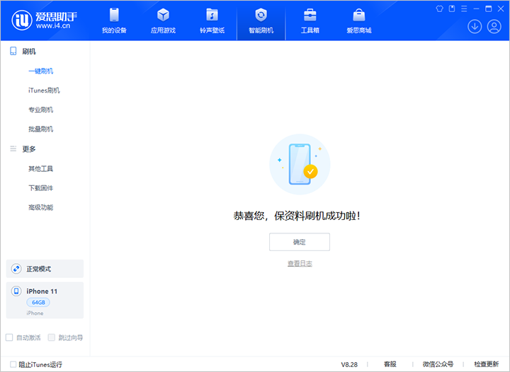 彭水苹果手机维修分享iOS 17.7 RC版升级_iOS 17.7 RC版一键刷机教程 