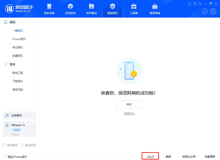 彭水苹果手机维修分享iOS 17.6正式版评测_iOS 17.6正式版一键刷机教程 