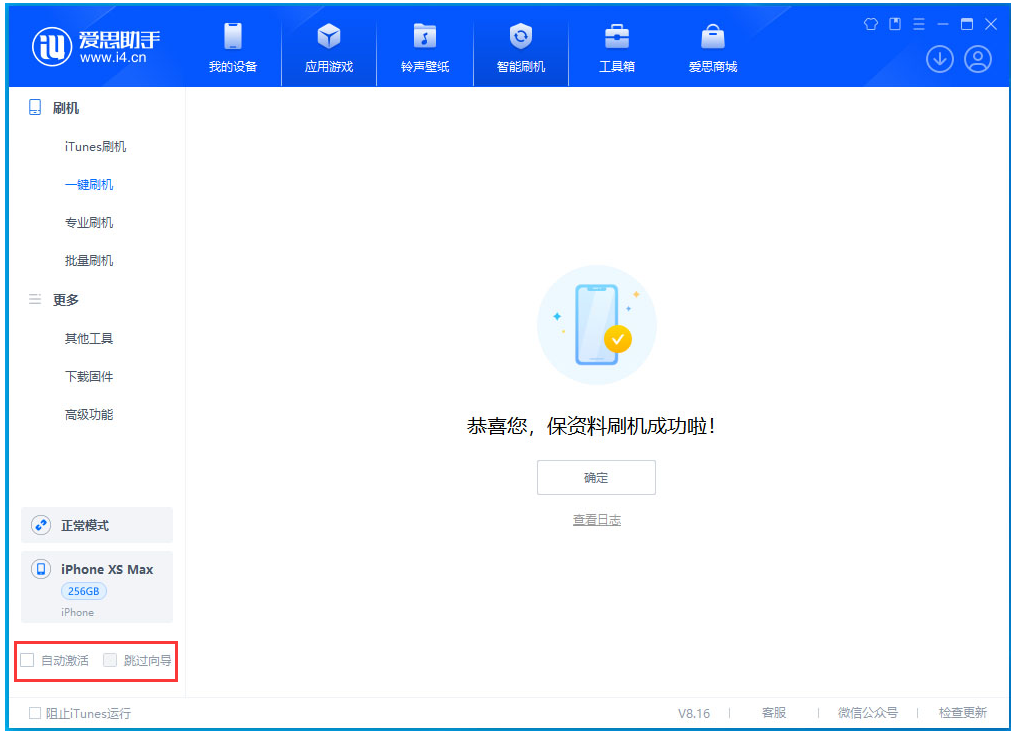 彭水苹果手机维修分享iOS 17.5 RC版升级_iOS 17.5 RC版一键刷机教程 