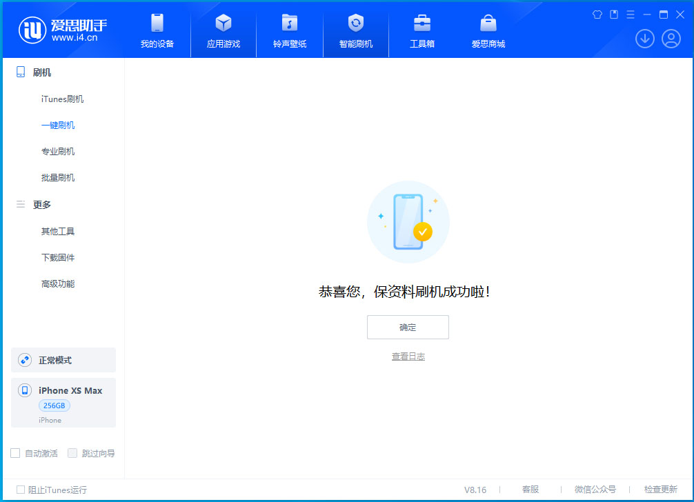 彭水苹果手机维修分享iOS 17.5测试版升级_iOS 17.5测试版一键刷机教程 