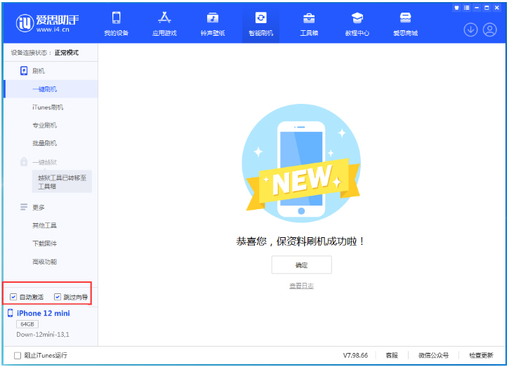 彭水苹果手机维修分享iOS 17.4测试版升级_iOS 17.4测试版一键刷机教程 