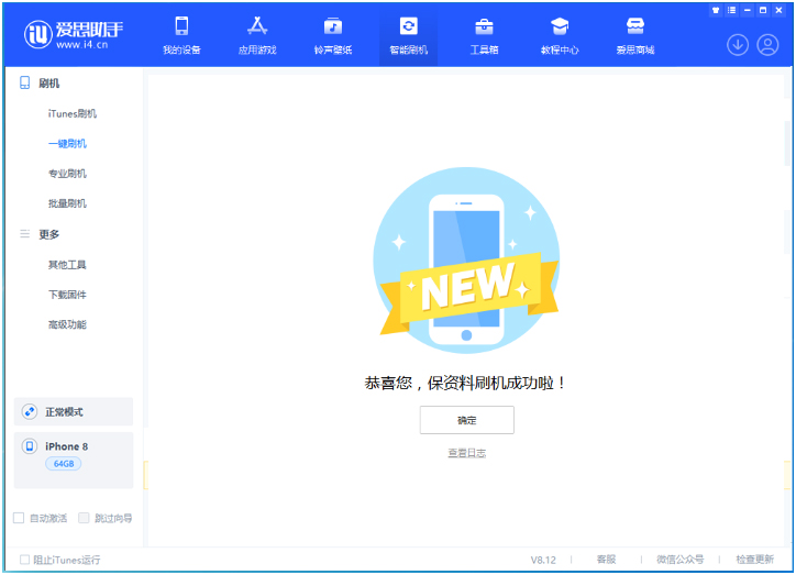 彭水苹果手机维修分享iOS 16.7.3RC版升级_iOS 16.7.3 RC版一键刷机教程 