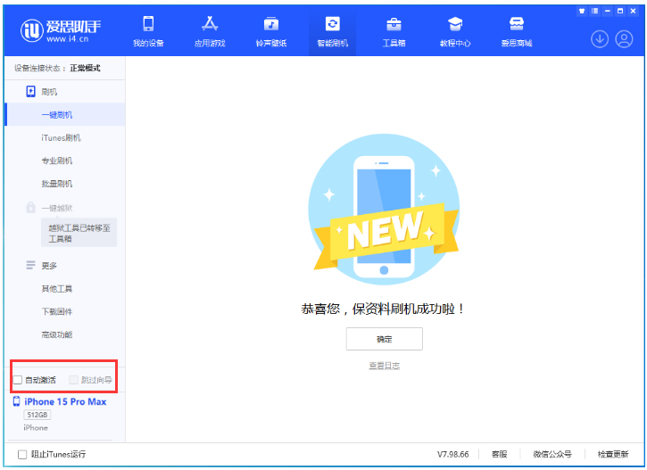 彭水苹果手机维修分享iOS 17.1.2 正式版升级_iOS 17.1.2 正式版一键刷机教程 