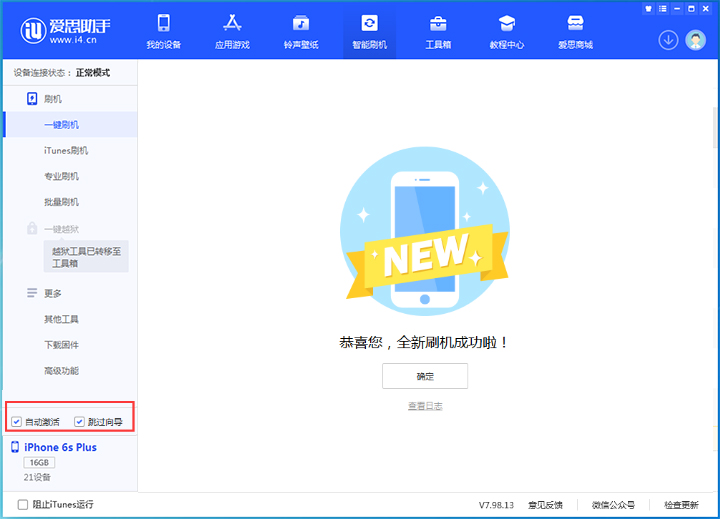 彭水苹果手机维修分享iOS 15.7.8 正式版升级_iOS 15.7.8 正式版一键刷机教程 
