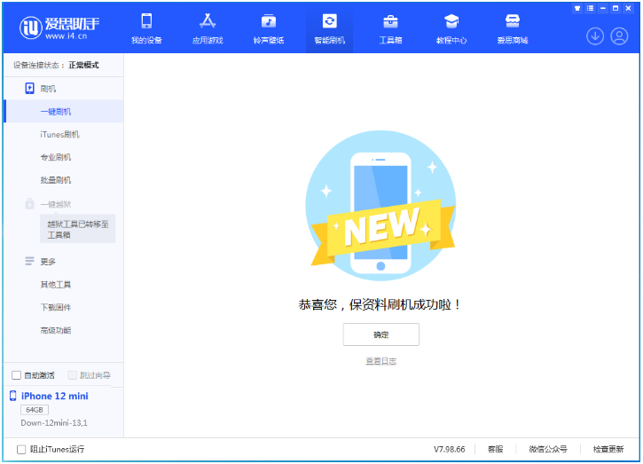 彭水苹果手机维修分享iOS 17测试版升级_iOS 17测试版一键刷机教程 