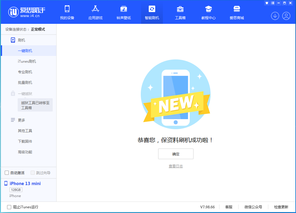 彭水苹果手机维修分享iOS 16 RC版升级_iOS 16 RC版一键刷机教程 