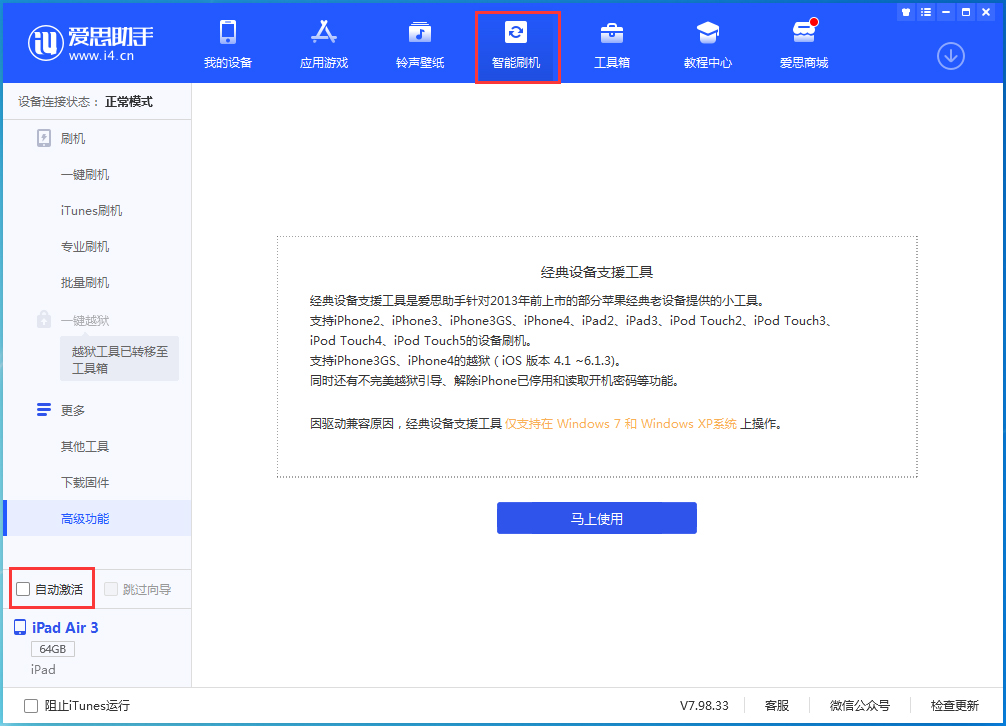 彭水苹果手机维修分享iOS 15.1 正式版升级_iOS 15.1 正式版一键刷机教程 