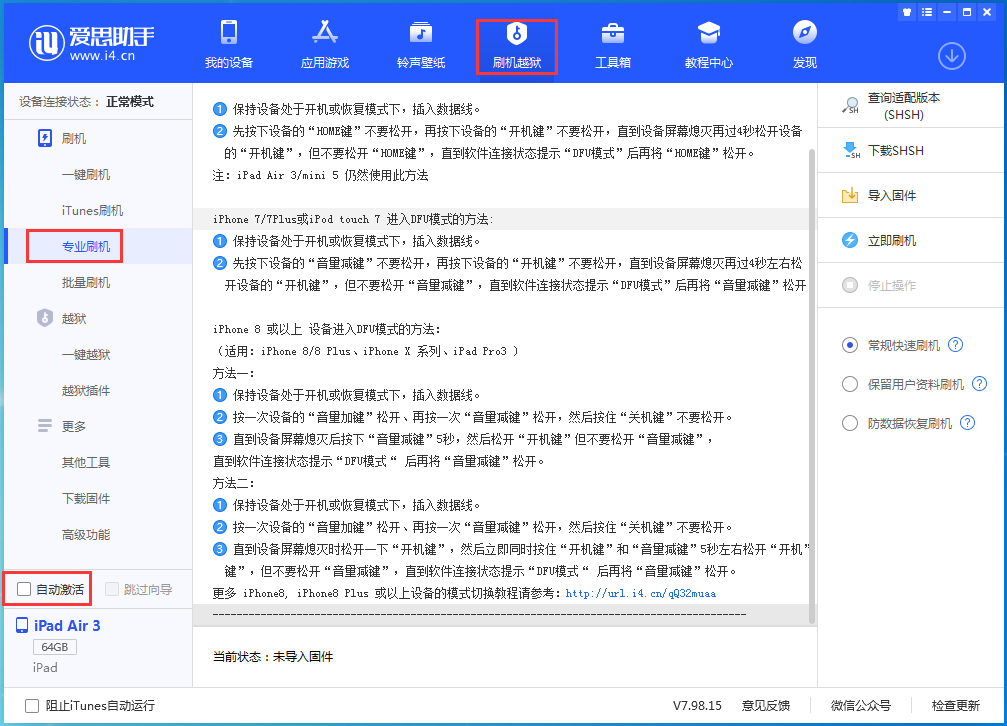 彭水苹果手机维修分享iOS 14.5 测试版_iOS 14.5 测试版一键刷机教程 