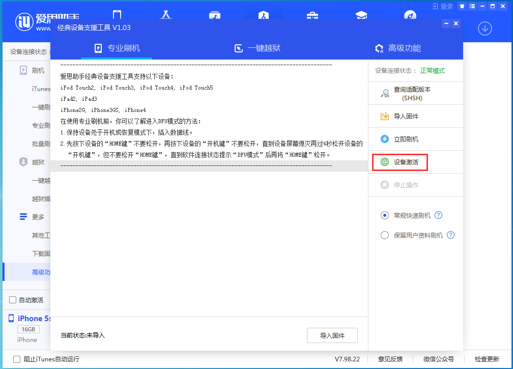 彭水苹果手机维修分享iOS 12.4.9正式版_iOS 12.4.9 正式版一键刷机教程 